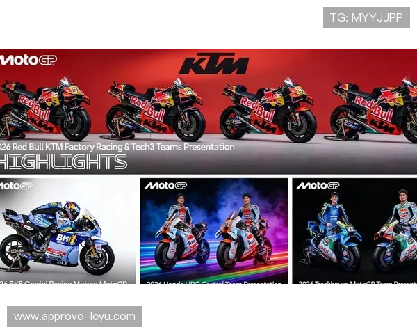 2026赛季MotoGP最新动态：新车手加入、技术创新与赛季前瞻