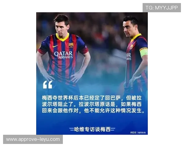 梅西重返巴萨传闻再起 球迷热议能否改变球队未来走势