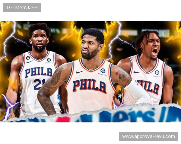 76人阵容调整引发热议恩比德带队冲击季后赛前景备受关注