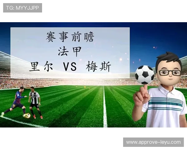 里尔俱乐部最新动态及阵容调整分析全面解读